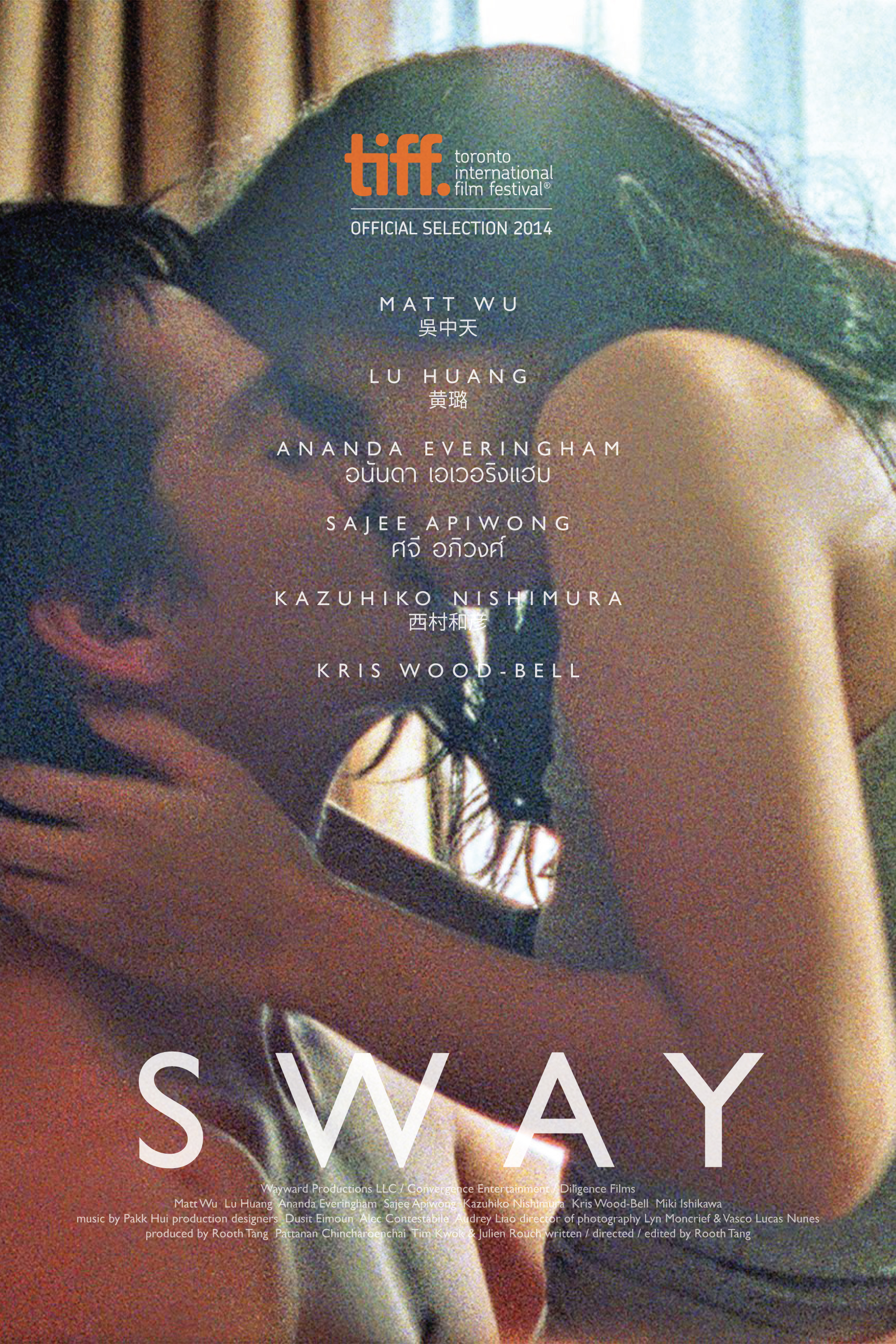 Sway (2016)