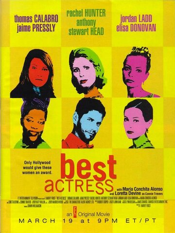 Самая лучшая актриса (2000)