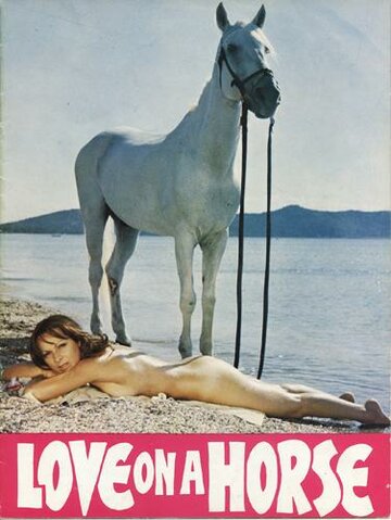 Девушка и конь (1973)