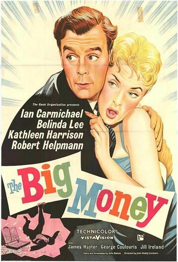 Большие деньги (1956)