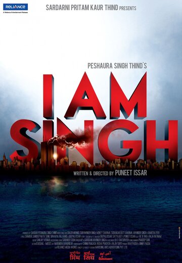 Меня зовут Сингх (2011)