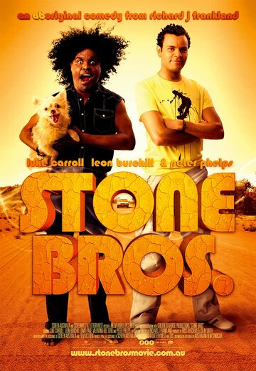 Каменные братья (2009)