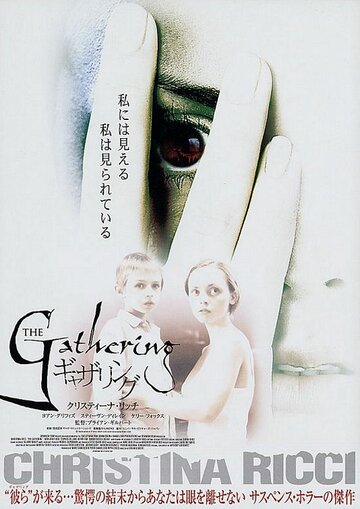 The Gathering (2003)
