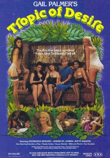 Тропики страсти (1979)