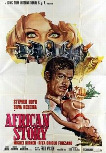 Африканская история (1971)