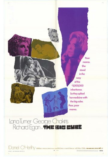 Большой куб (1969)