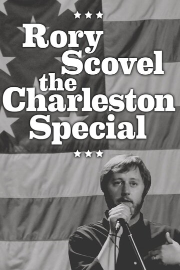 Rory Scovel : The Charleston Special (2015)