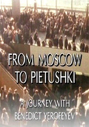 Москва-Петушки (1990)