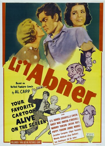 Маленький Эбнер (1940)