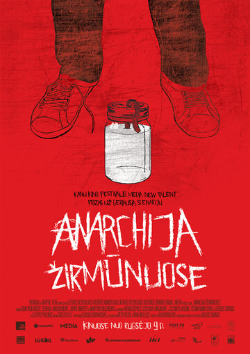 Анархия в Жирмунае (2010)