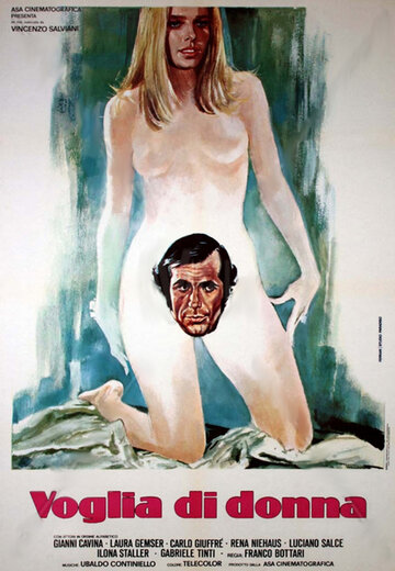 Тоска по женщине (1978)