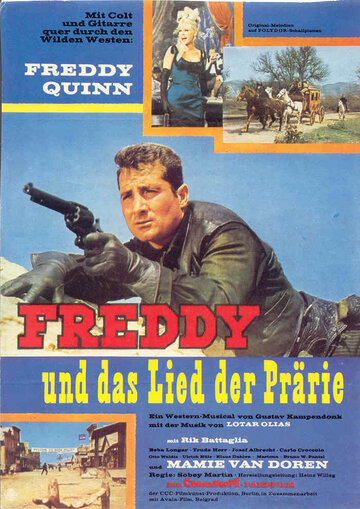 Фредди и песня прерий (1964)