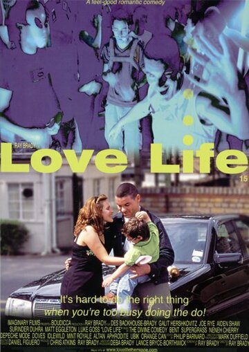 Любовная жизнь (2002)