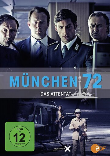Мюнхен 72 – Атака (2012)