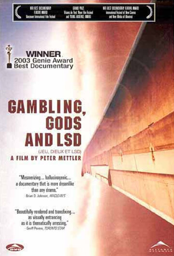 Азартные игры, боги и ЛСД (2002)