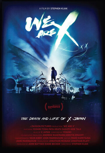 Мы – X (2016)