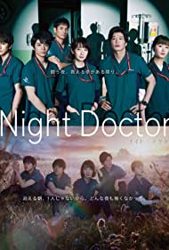 Night Doctor (2021)